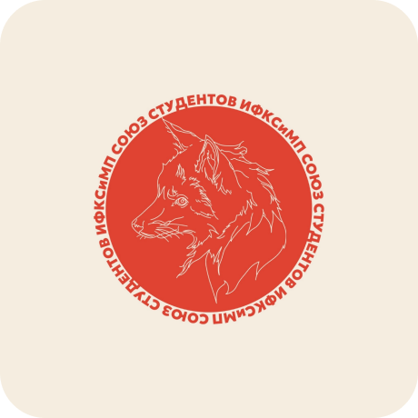 Логотип Союз студентов ИФКСиМП УрФУ